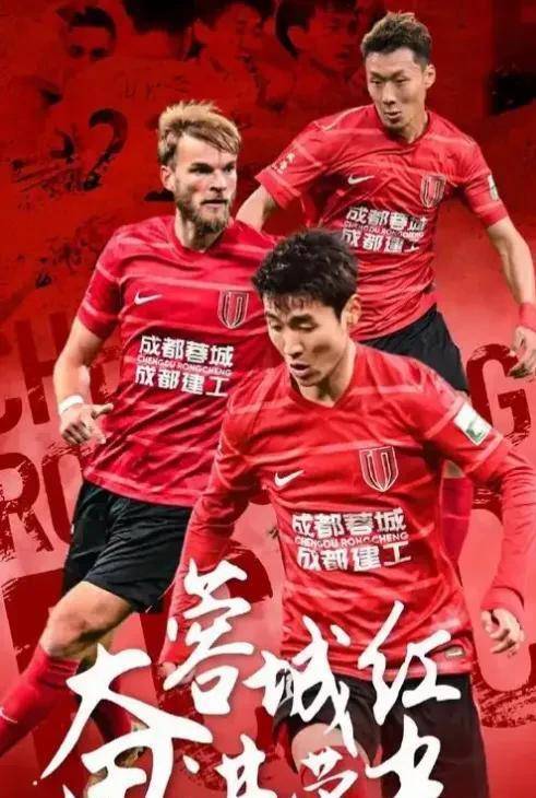 爱游戏中国-关于成都蓉城发布备战花絮，国际比赛日强势反弹，英超任务艰巨，轮换策略成焦点的信息